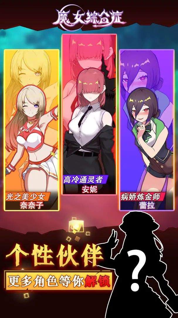 u9b54u5973u7efcu5408u75c7 (5)_u7ed3u679c.jpg