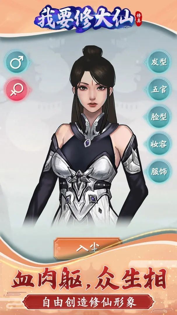 我要修大仙 (1)_结果.jpg