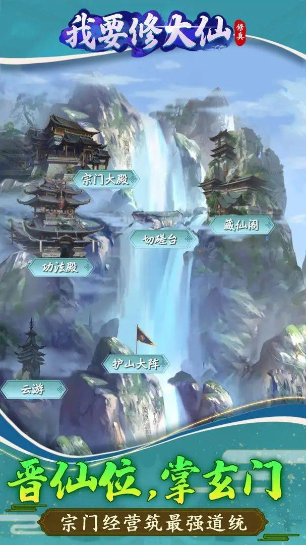 我要修大仙 (2)_结果.jpg