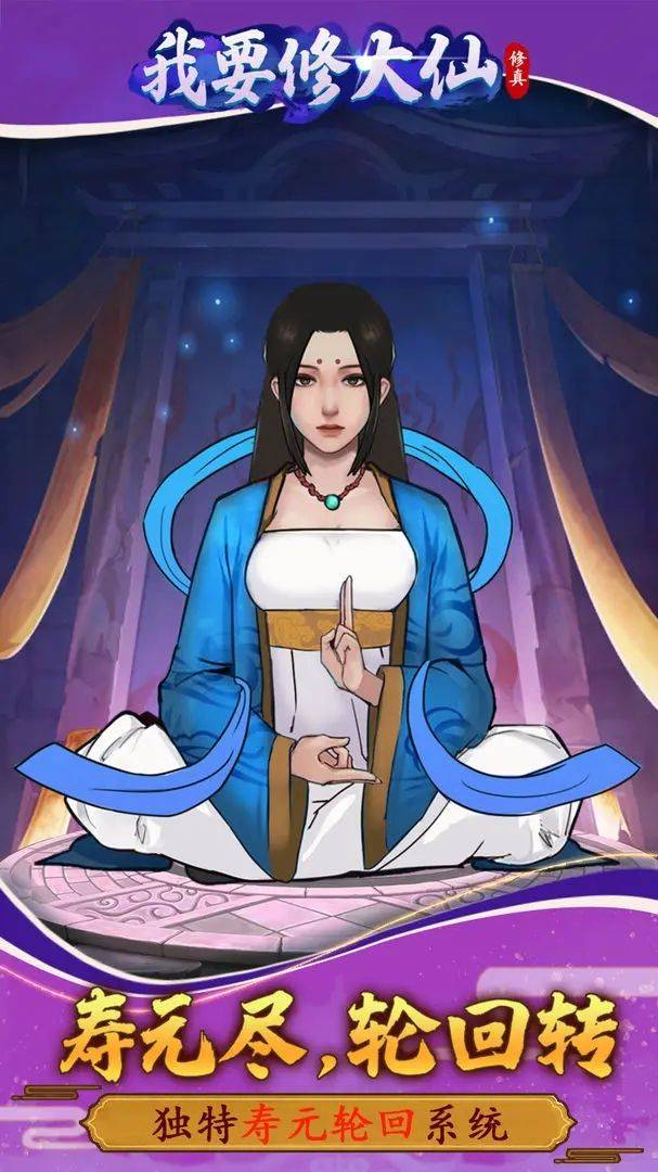 我要修大仙 (5)_结果.jpg