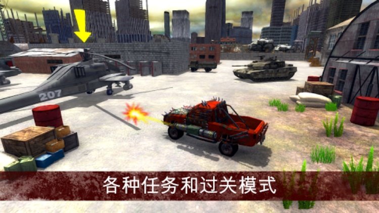 疯狂的僵尸清道夫 [Mad Zombies Cleaner]