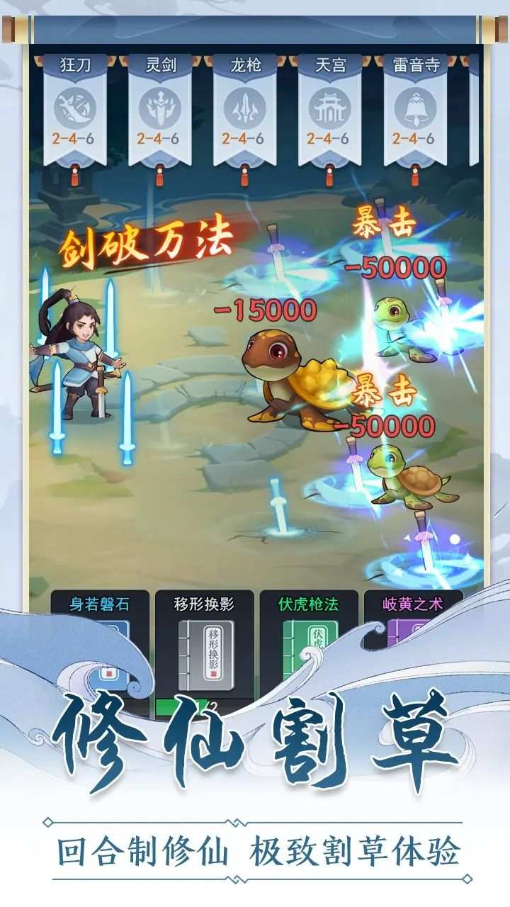 仙门末日 (2)_结果.jpg