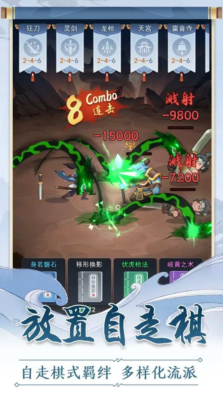 仙门末日 (3)_结果.jpg