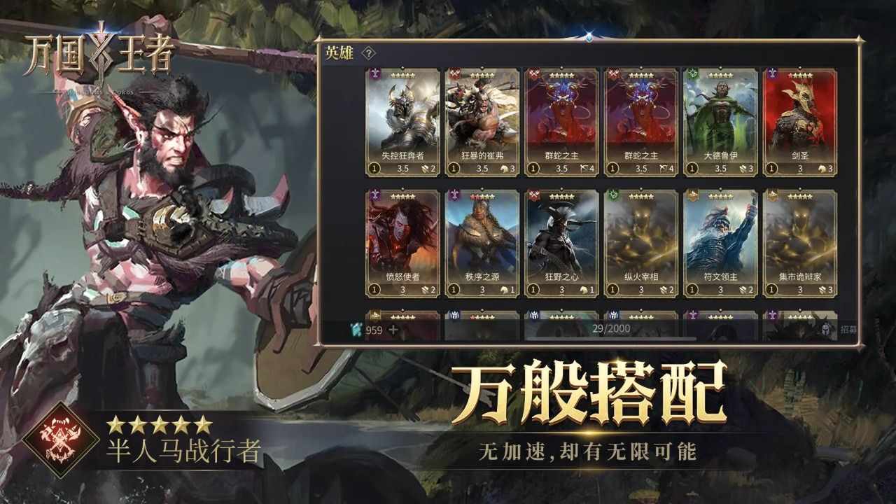 万国王者 (4)_结果.jpg