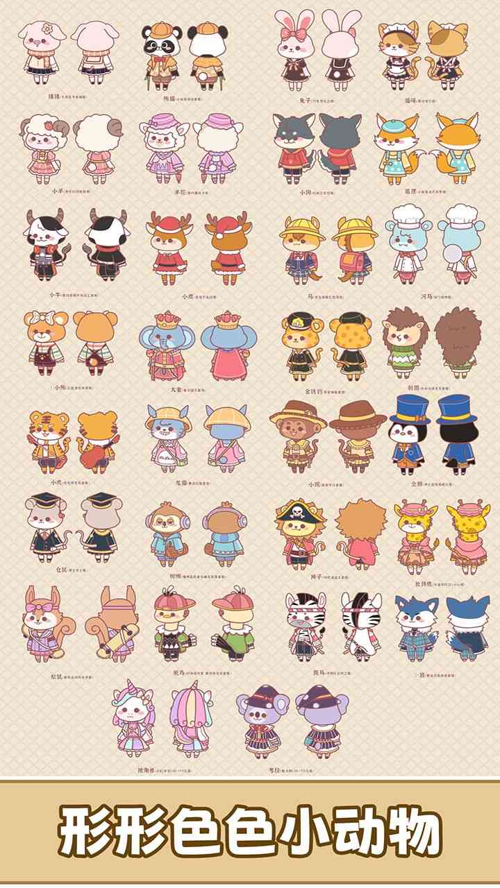 动物度假村 (1)_结果.jpg