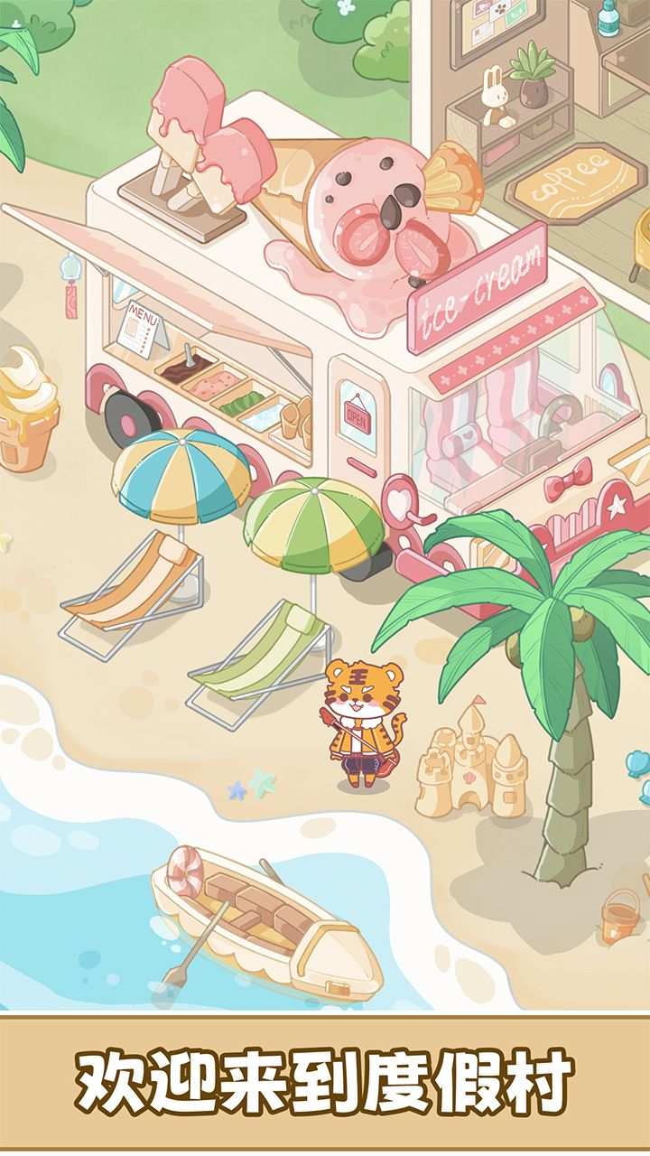 动物度假村 (2)_结果.jpg