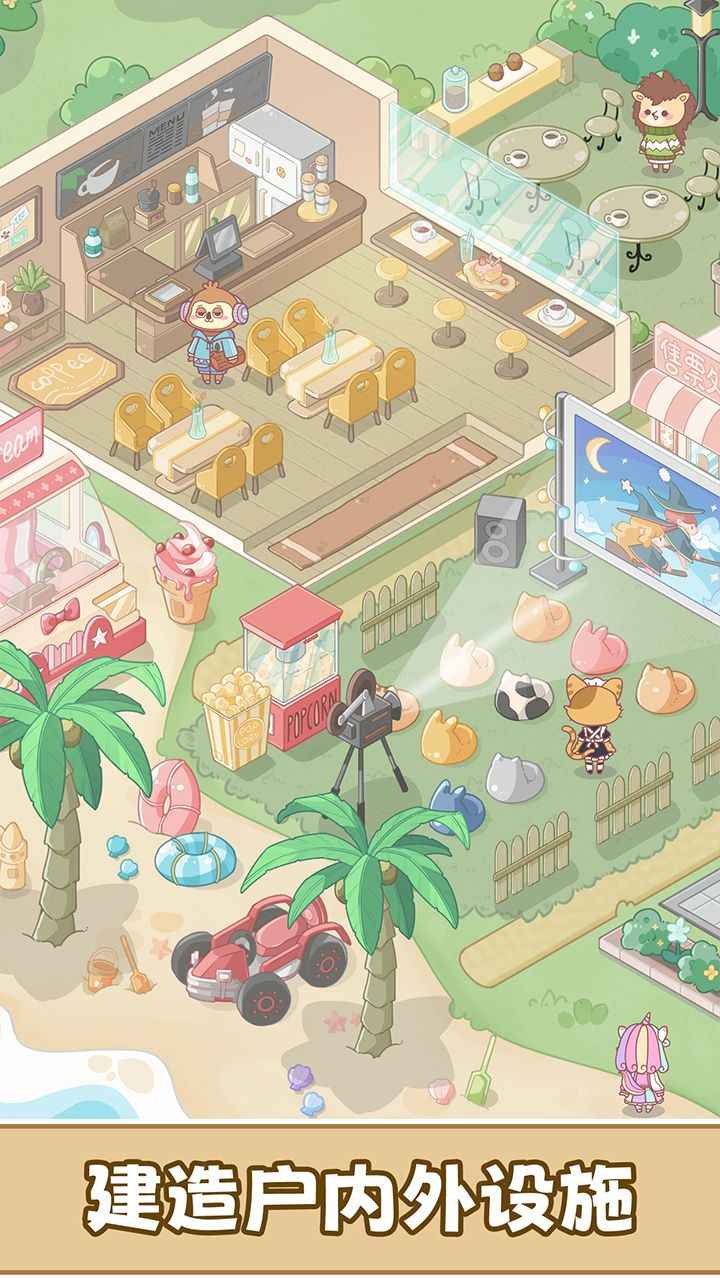 动物度假村 (3)_结果.jpg