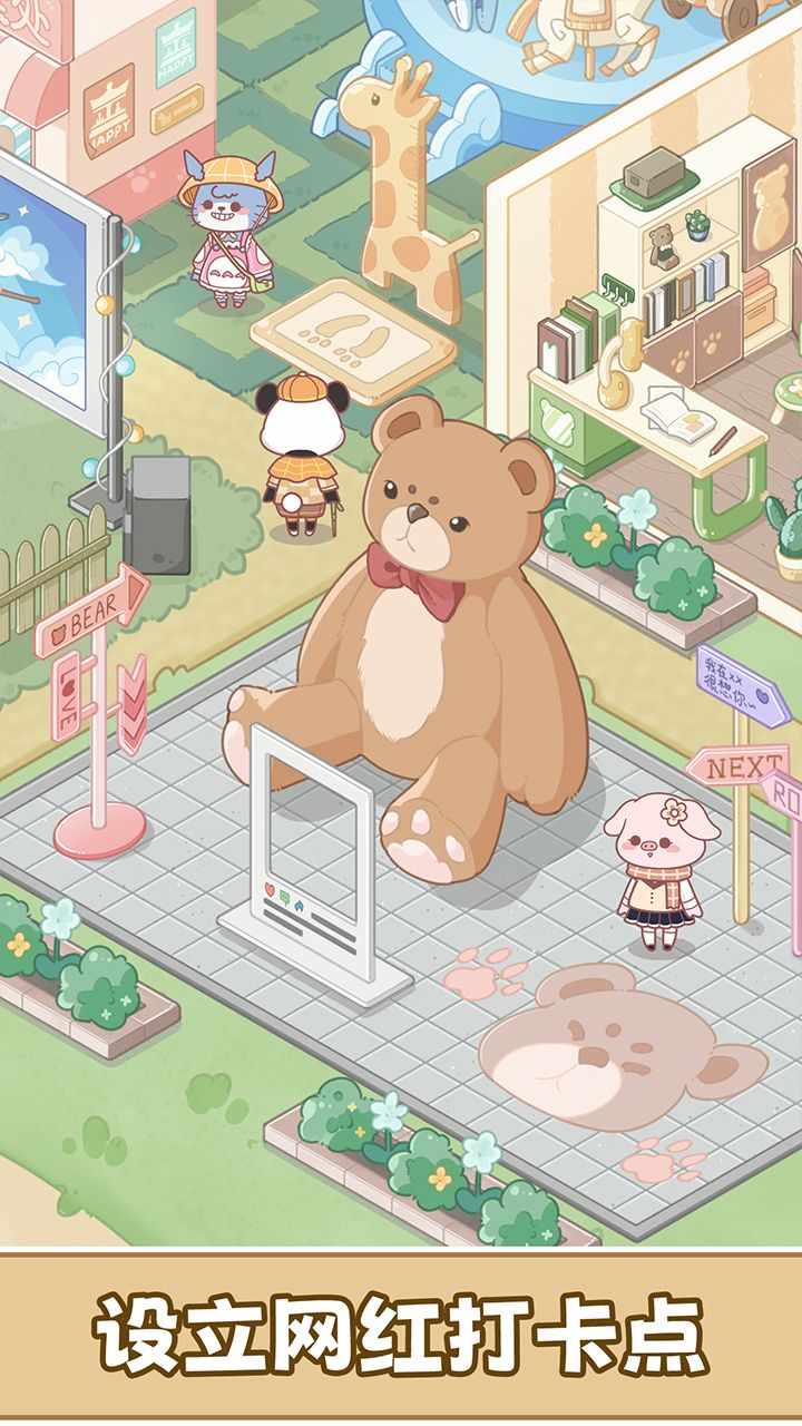 动物度假村 (5)_结果.jpg