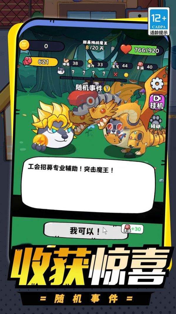 精灵养成计划 (2)_结果.jpg
