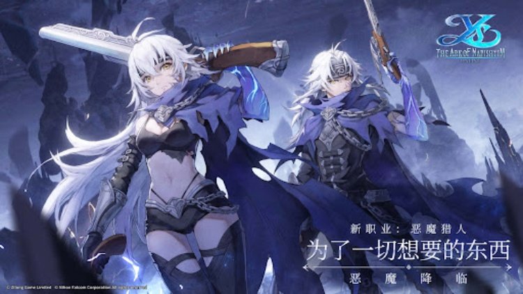 Ys Online：The Ark of Napishtim