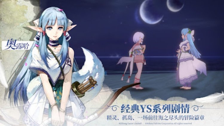 Ys Online：The Ark of Napishtim