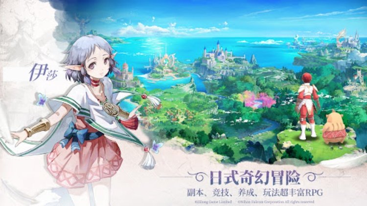 Ys Online：The Ark of Napishtim