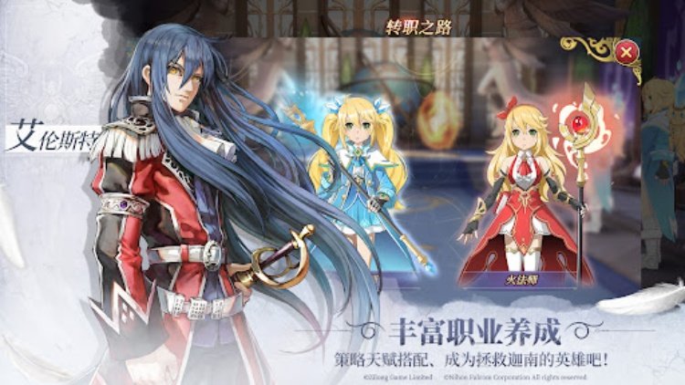 Ys Online：The Ark of Napishtim