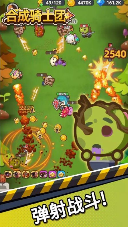 合成骑士团 (2)_结果.jpg