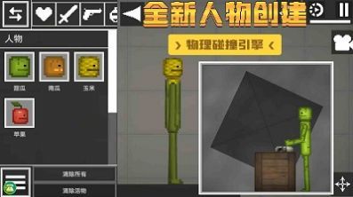 甜瓜沙盒世界  (1)_结果.jpg