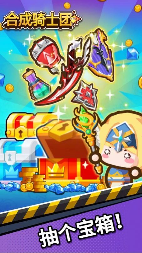 合成骑士团 (5)_结果.jpg