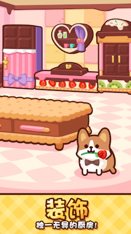 美食小厨神  小吃厨房