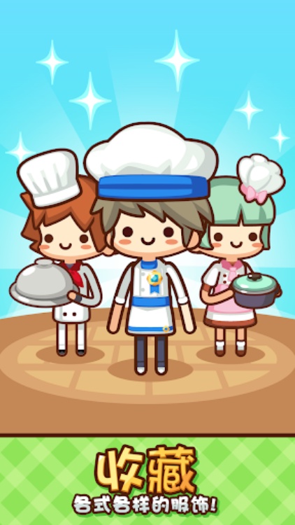 美食小厨神  小吃厨房