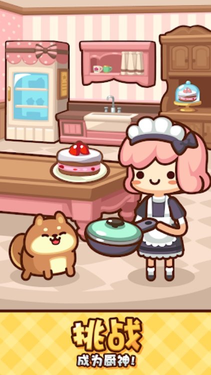 美食小厨神  小吃厨房