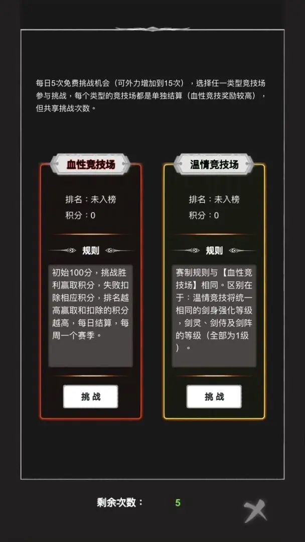 御剑师 (2)_结果.jpg