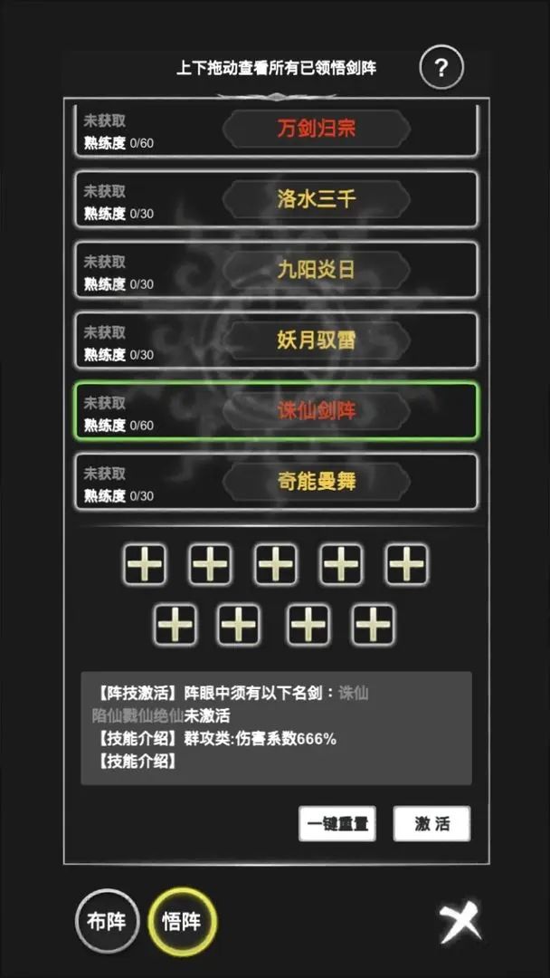 御剑师 (3)_结果.jpg