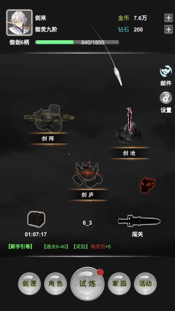 御剑师 (4)_结果.jpg