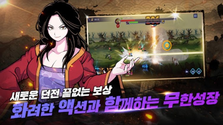 고수: 절대지존
