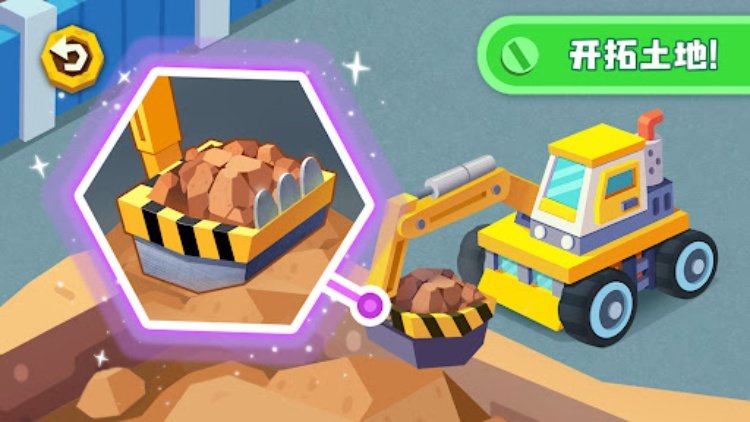 奇妙城市建造师