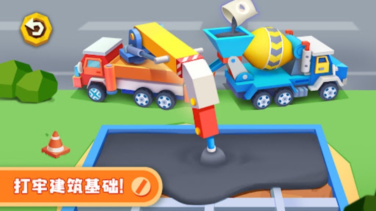 奇妙城市建造师