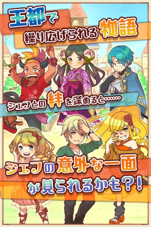 料理＆経営の放置ゲーム 大繁盛！ まんぷくマルシェ2
