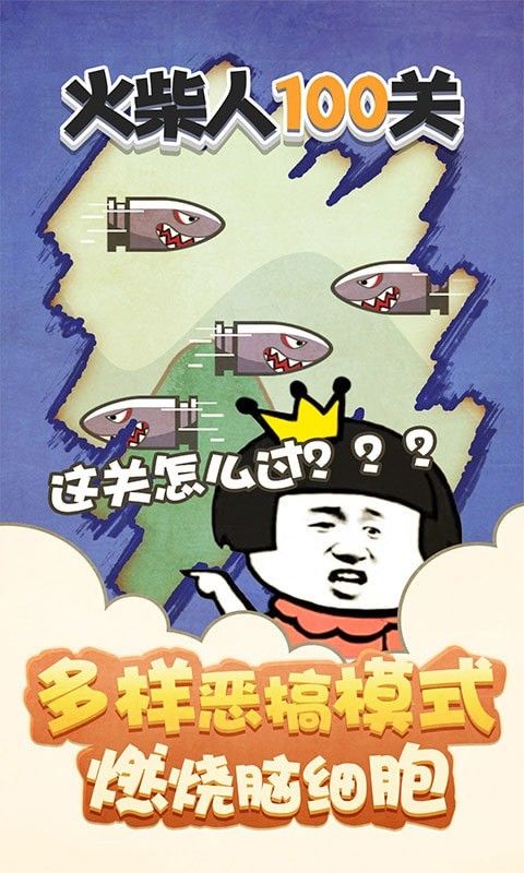 火柴人100关 (4)_结果.jpg