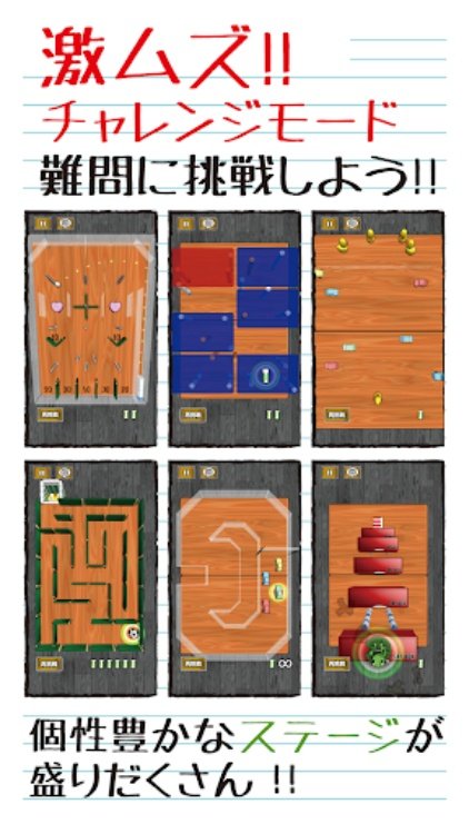 消しゴム落とし 暇つぶしゲーム