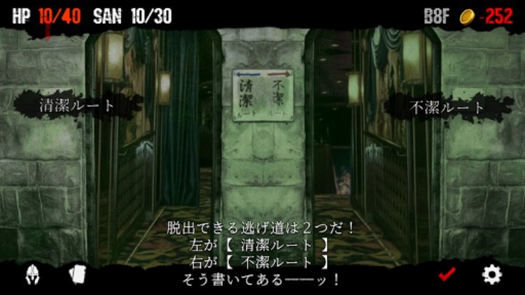 クトゥルフと夢の階段 DreamStairs