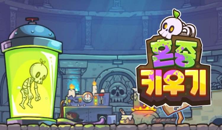 혼종용사 키우기 : 마왕의 던전