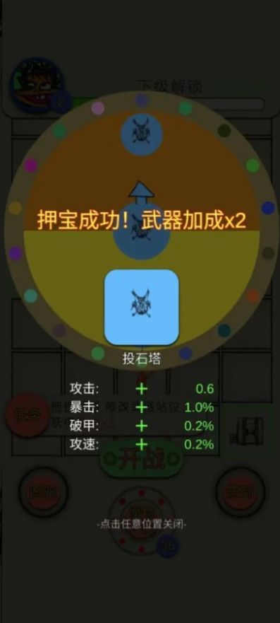 纸上塔防 (3)_结果.jpg