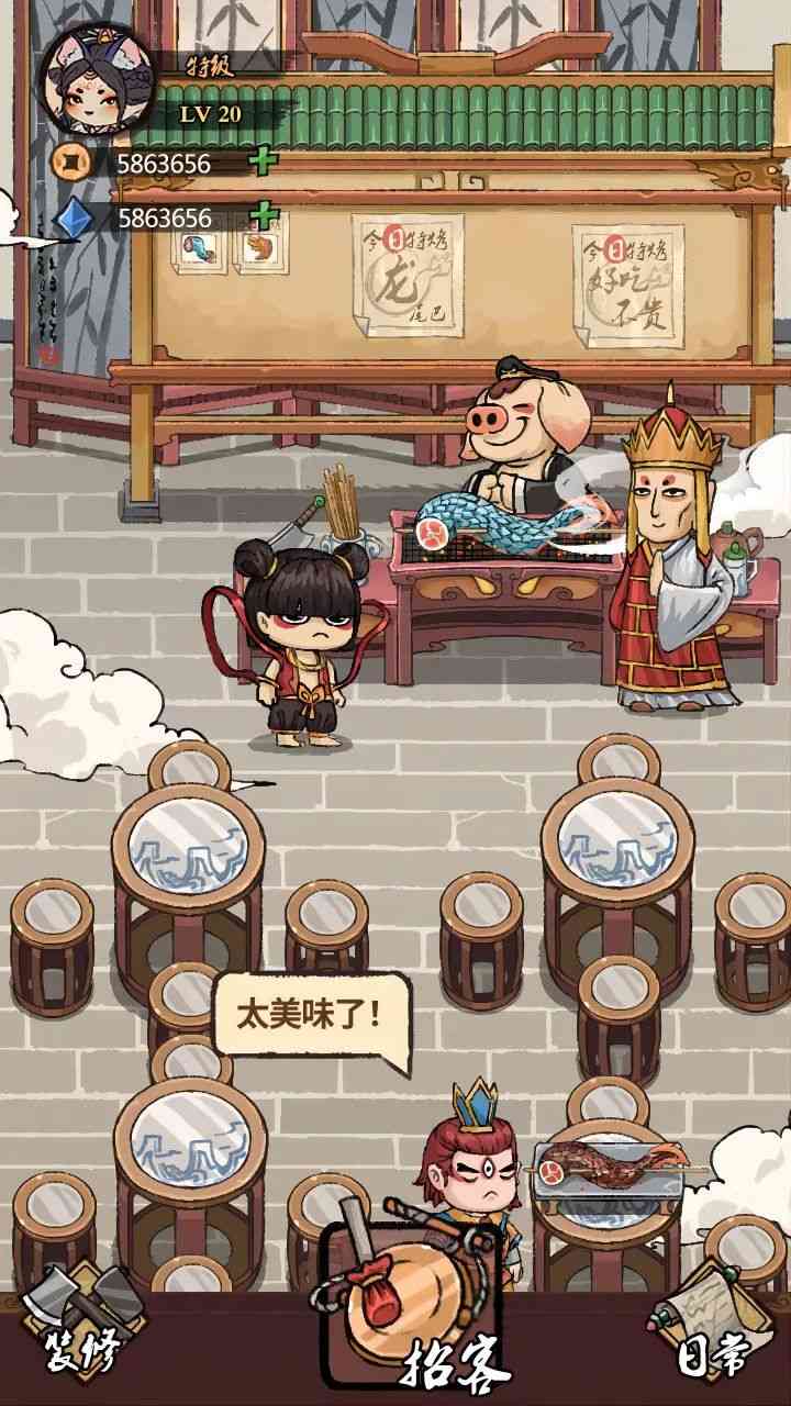 妖怪烧烤摊 (2)_结果.jpg