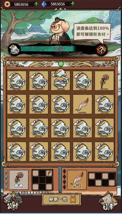 妖怪烧烤摊 (4)_结果.jpg