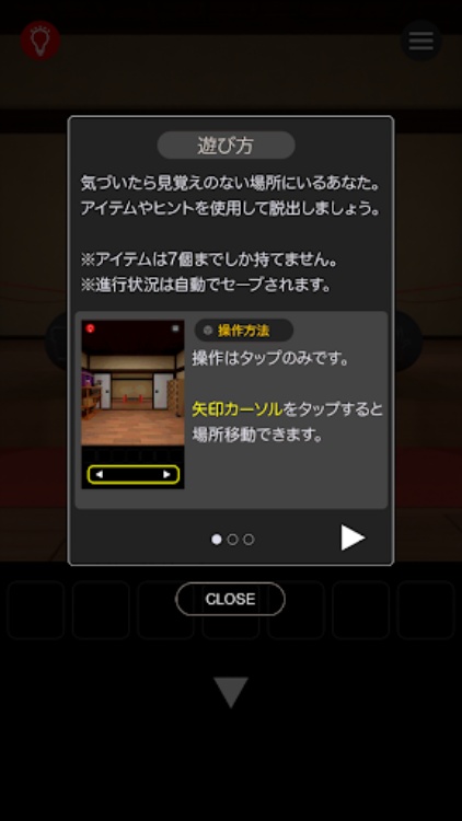 脱出ゲーム　和っぽい部屋から脱出