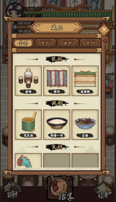 妖怪烧烤摊 (5)_结果.jpg