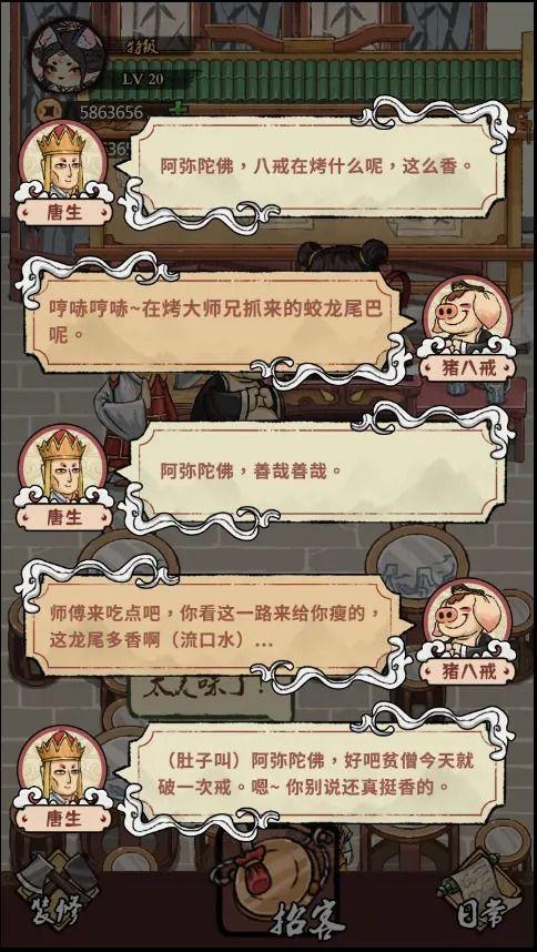 妖怪烧烤摊 (3)_结果.jpg