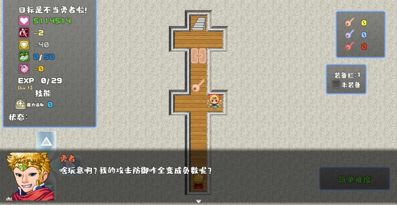 u6211u4e0du505au52c7u8005u5566u9b54u738b