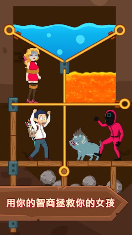 Pull Him Up 2  Pull Her Out