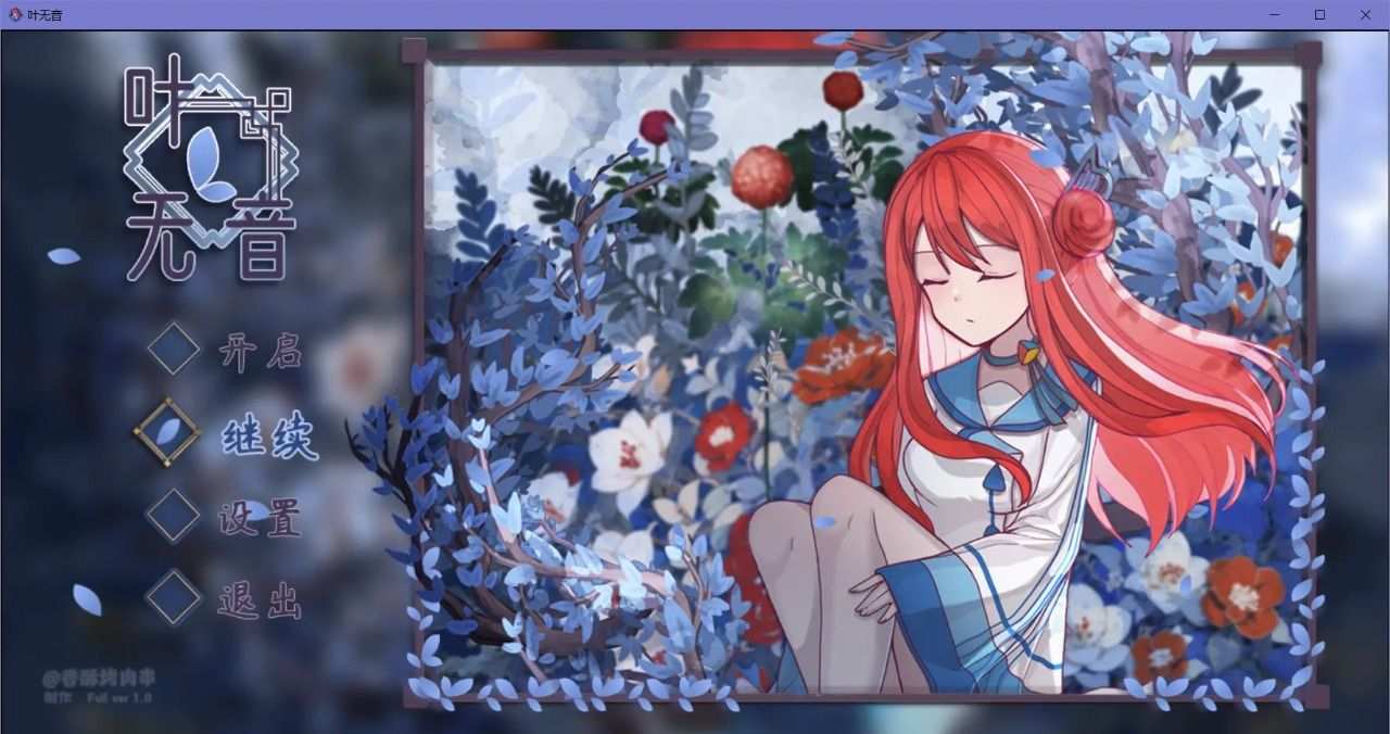 叶无音 (2)_结果.jpg