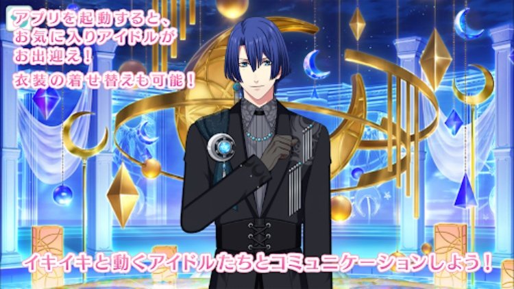 うたの☆プリンスさまっ♪ Shining Live