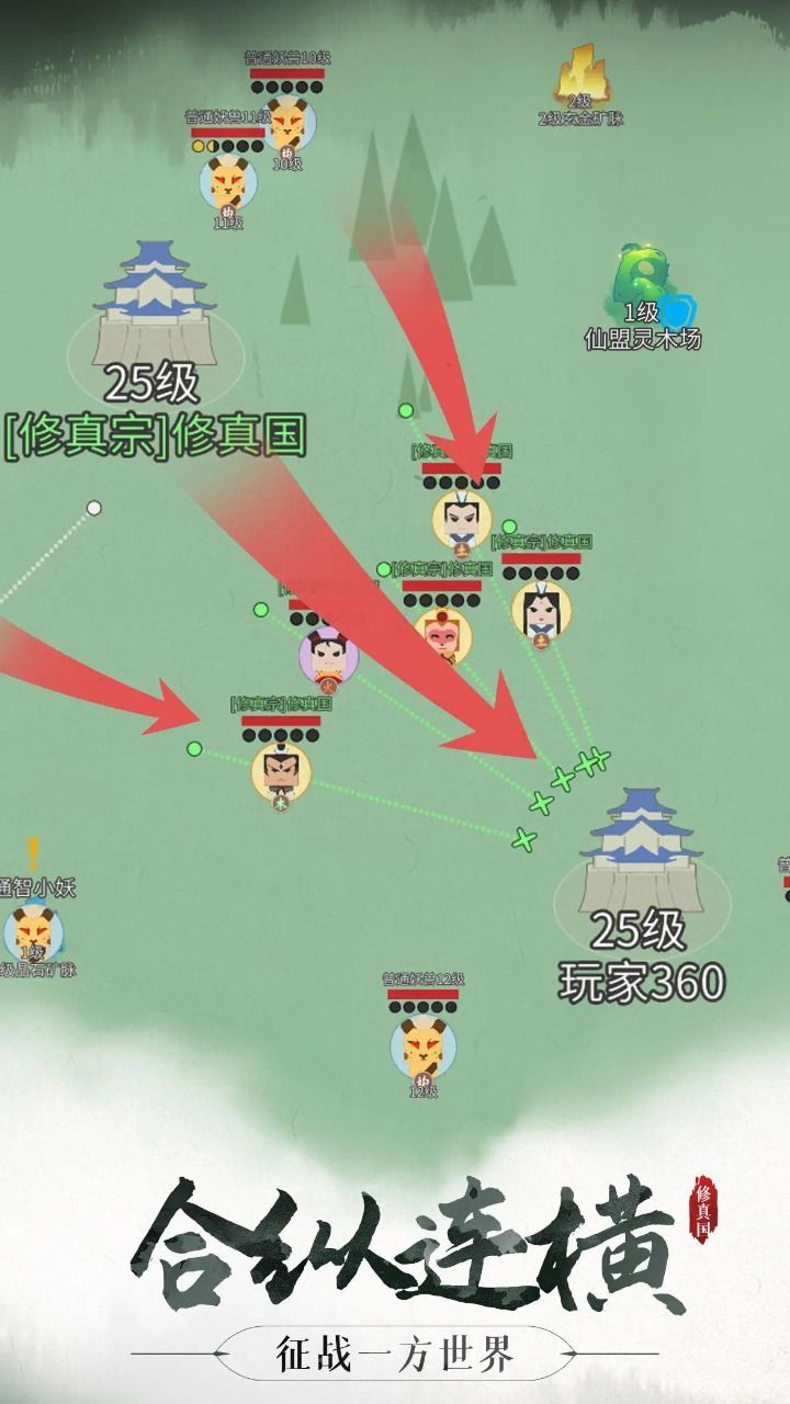 代号修真国 (2)_结果.jpg