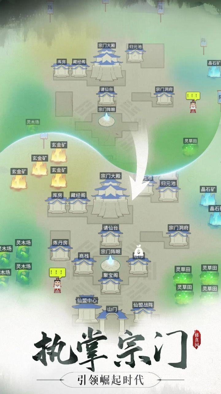 代号修真国 (5)_结果.jpg