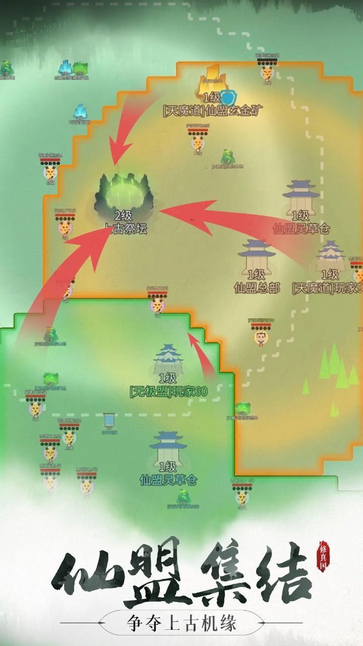 代号修真国 (6)_结果.jpg