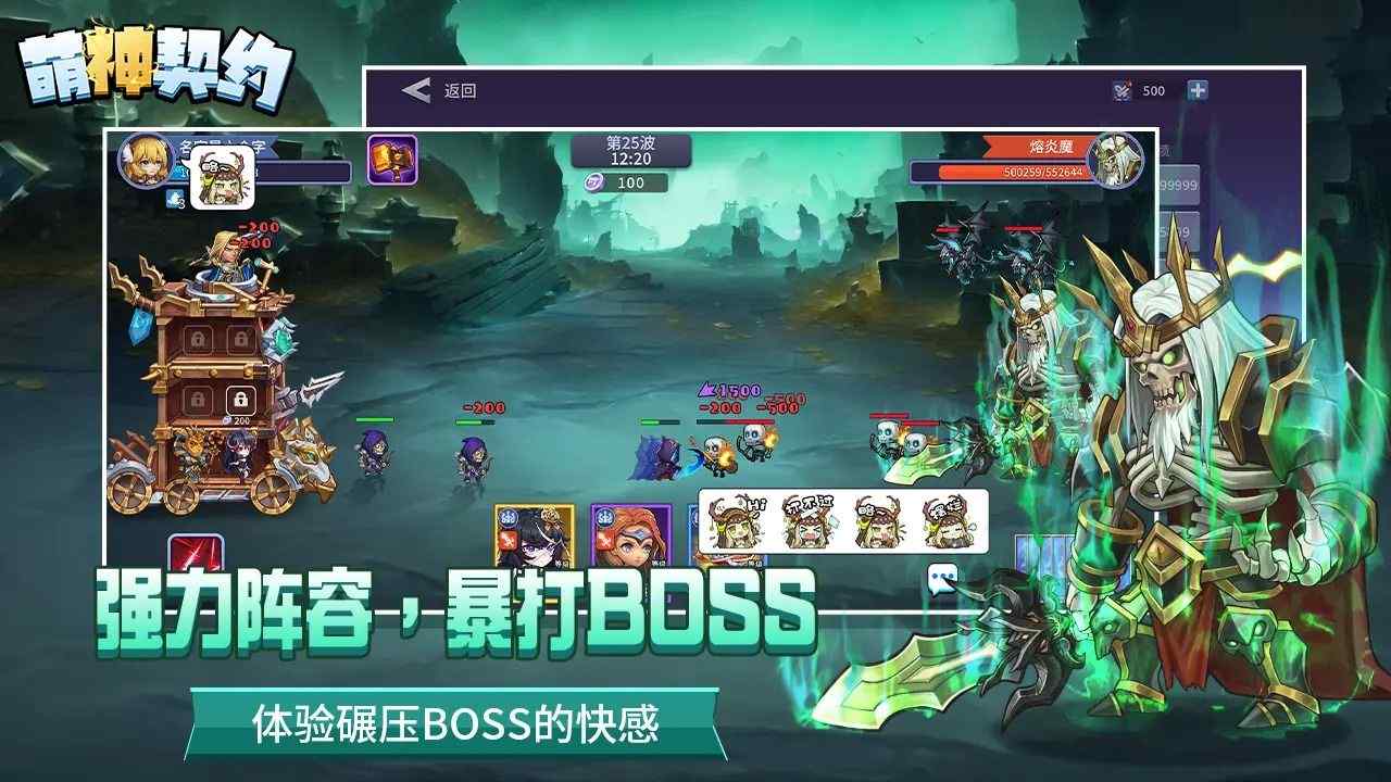 萌神契约 (4)_结果.jpg