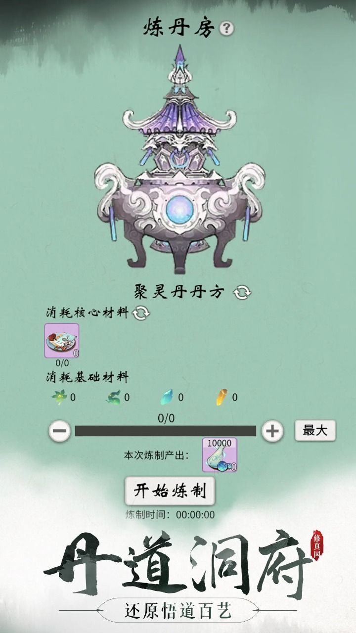 代号修真国 (4)_结果.jpg