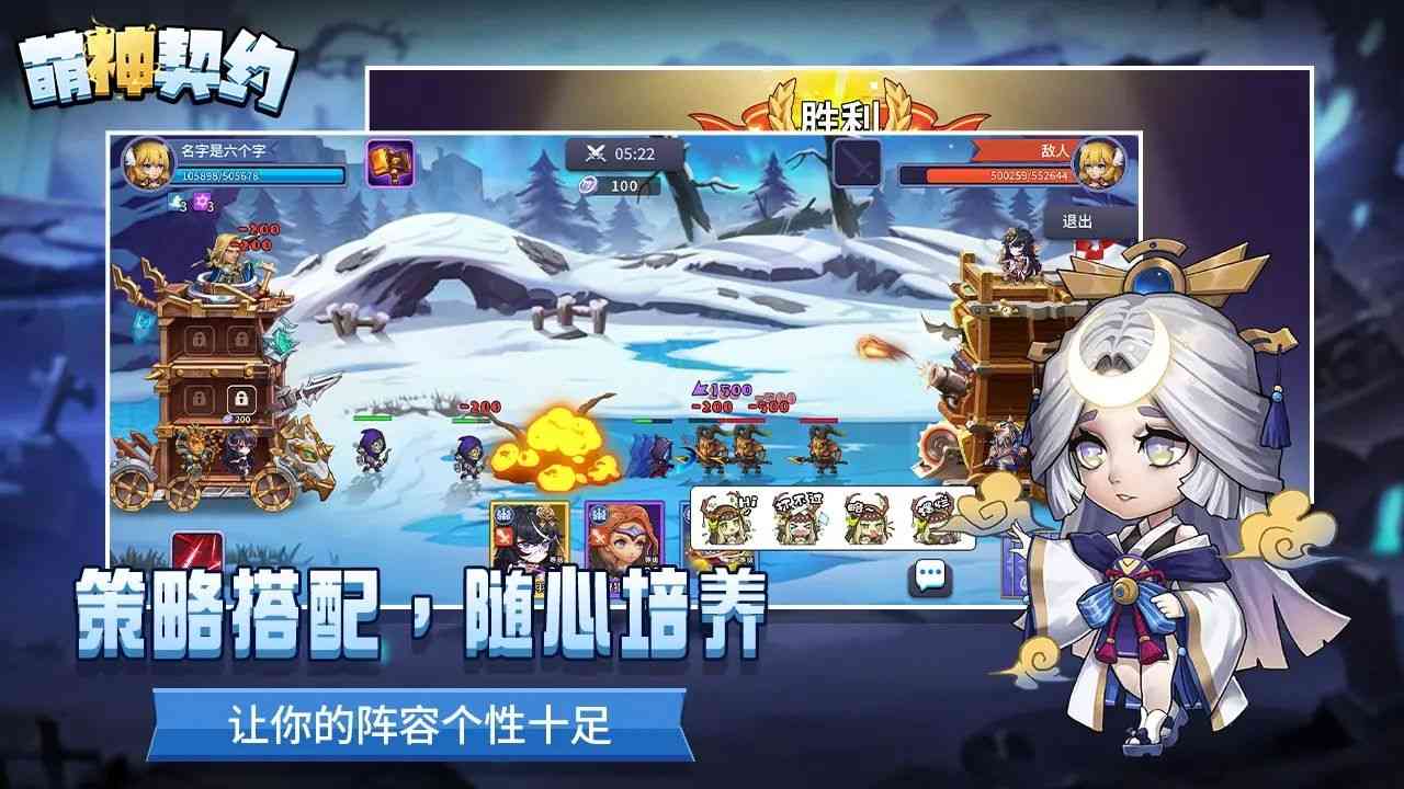 萌神契约 (5)_结果.jpg